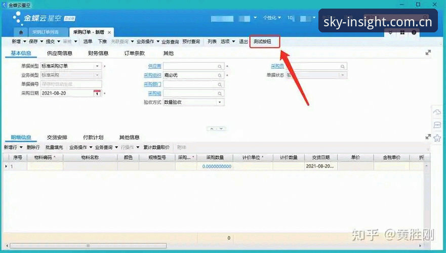 权威洞察中国官网 星空体育平台权威洞察功能使用指南:从下载到实战的完整路径